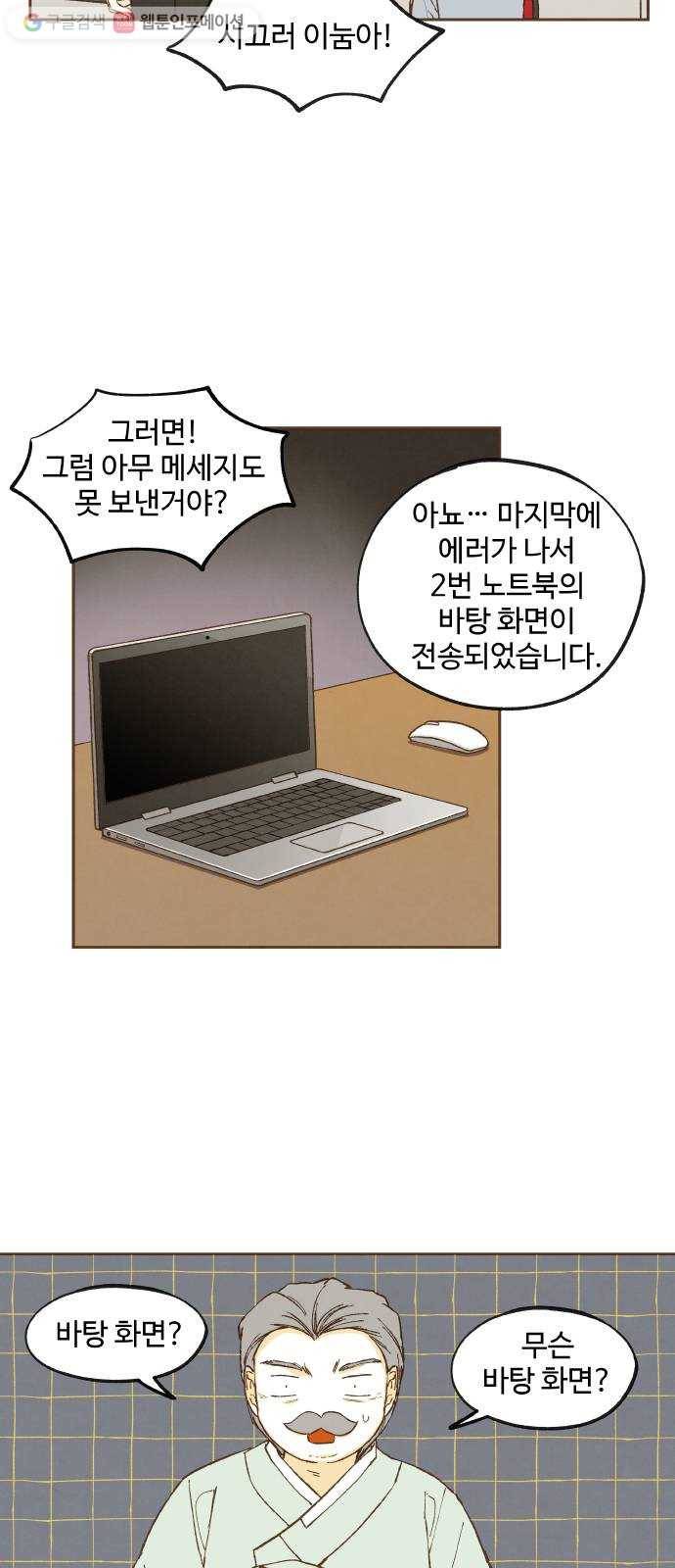 합격시켜주세용 48화 3