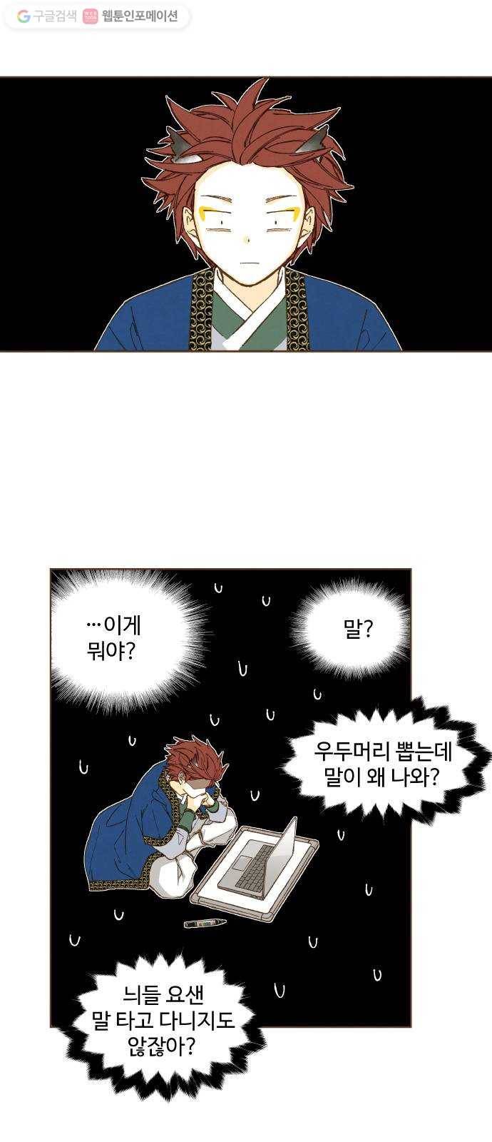 합격시켜주세용 48화 6