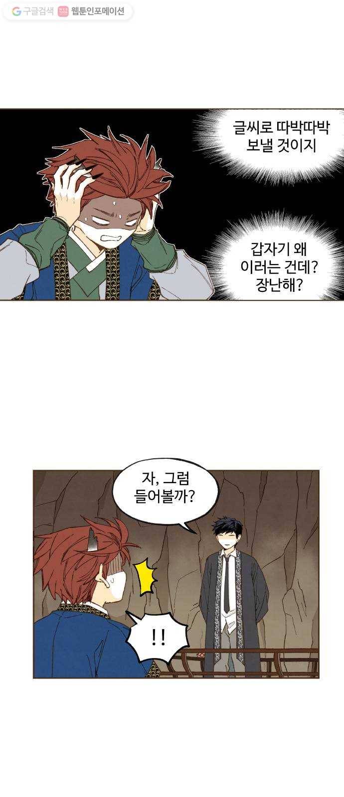 합격시켜주세용 48화 7