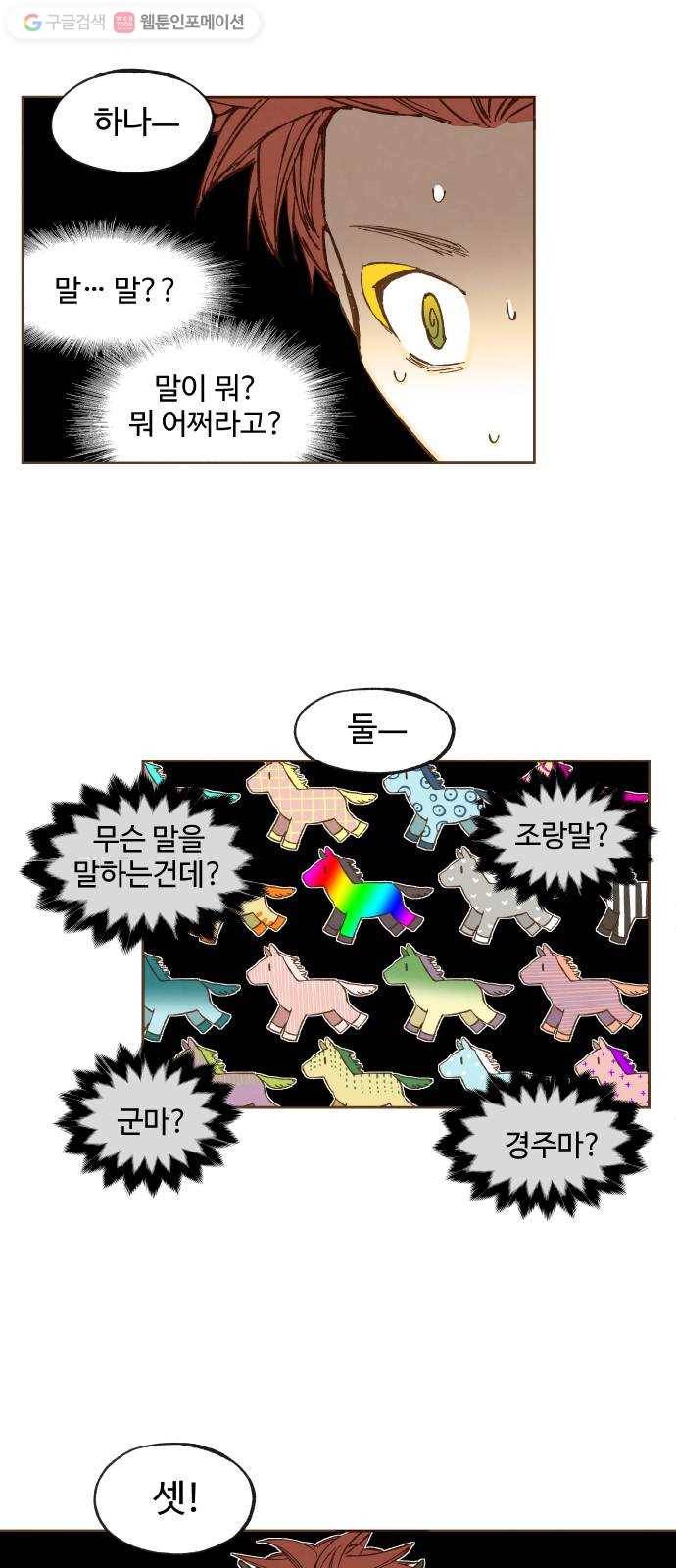 합격시켜주세용 48화 8