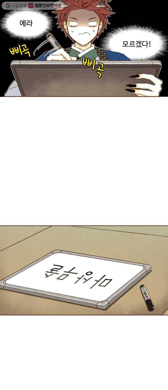 합격시켜주세용 48화 9