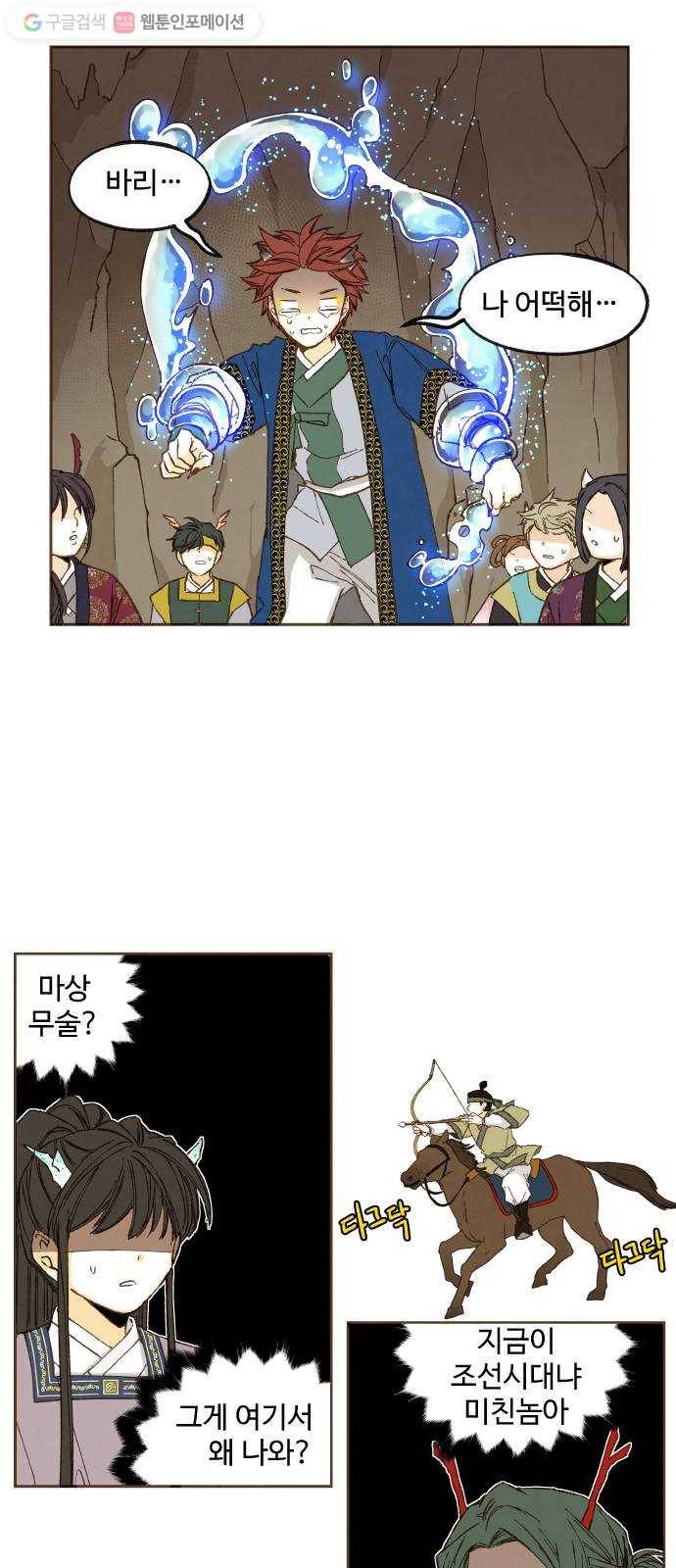 합격시켜주세용 48화 10