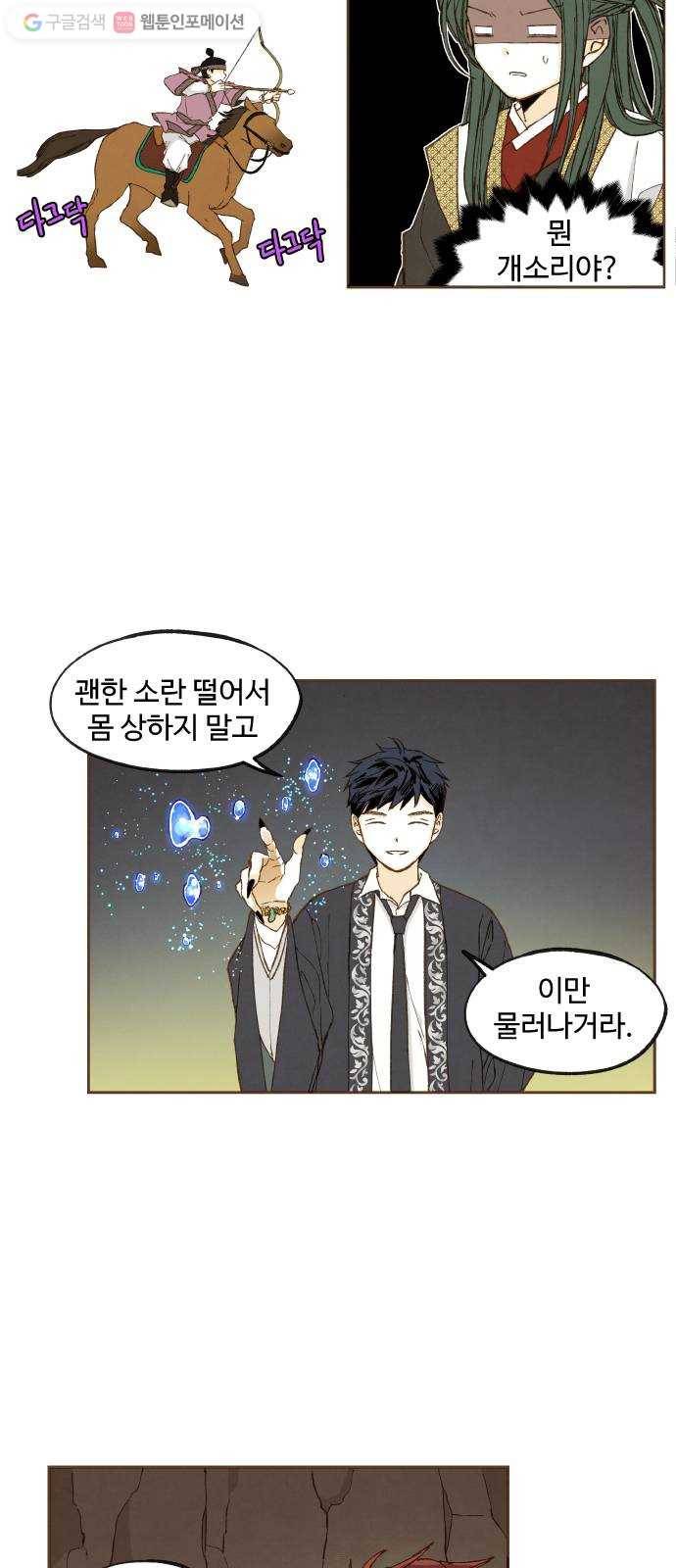 합격시켜주세용 48화 11