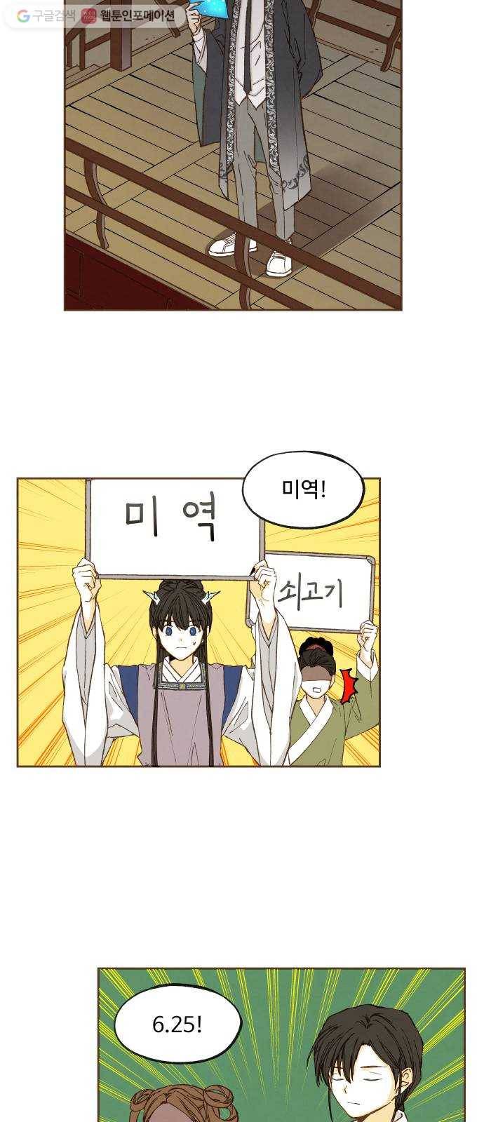 합격시켜주세용 48화 15