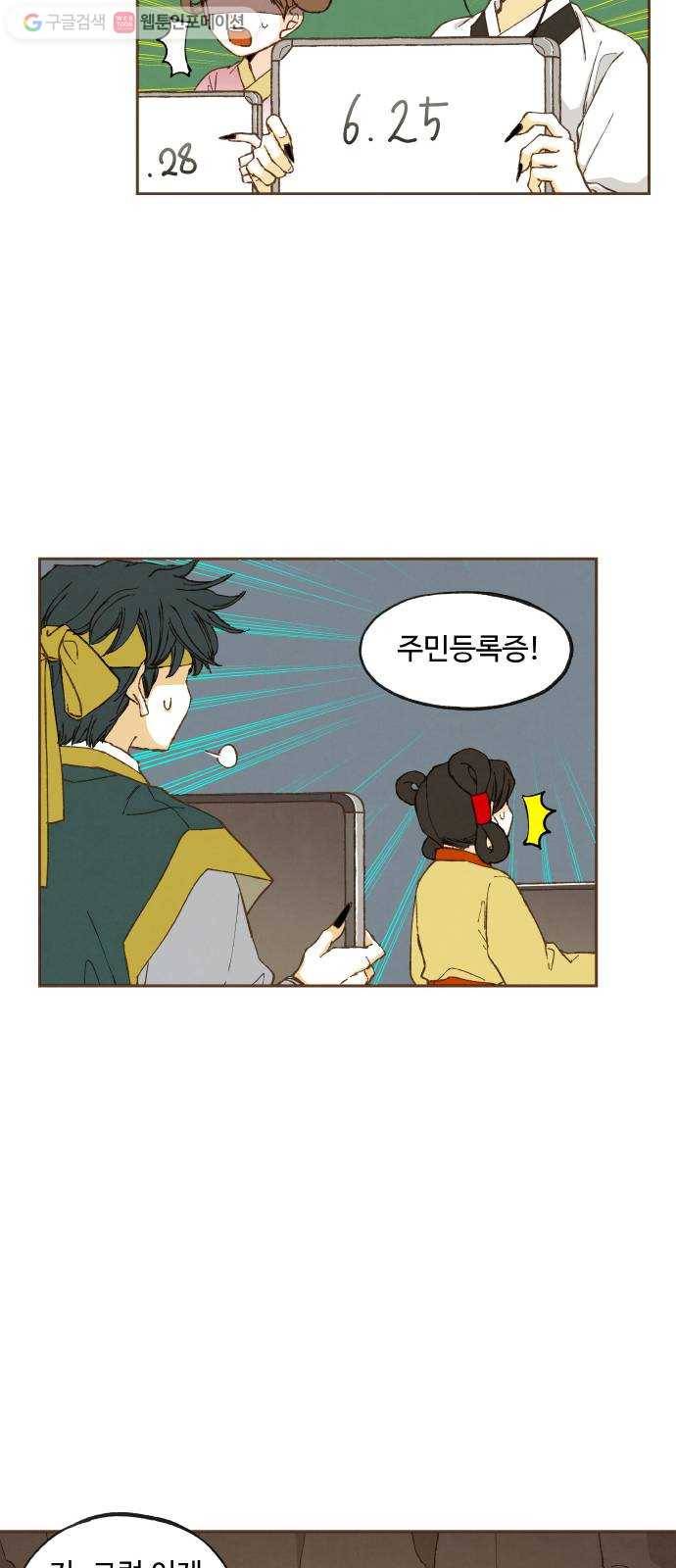 합격시켜주세용 48화 16