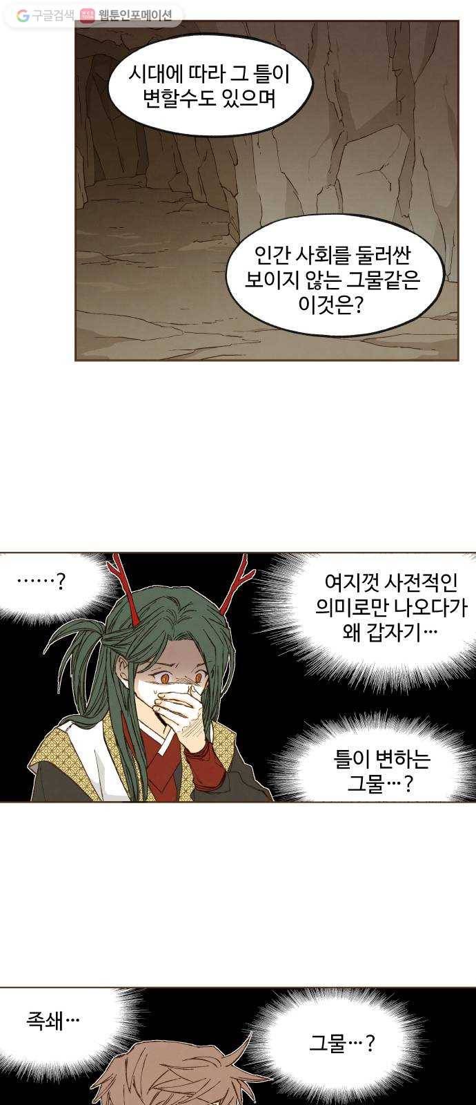 합격시켜주세용 48화 19
