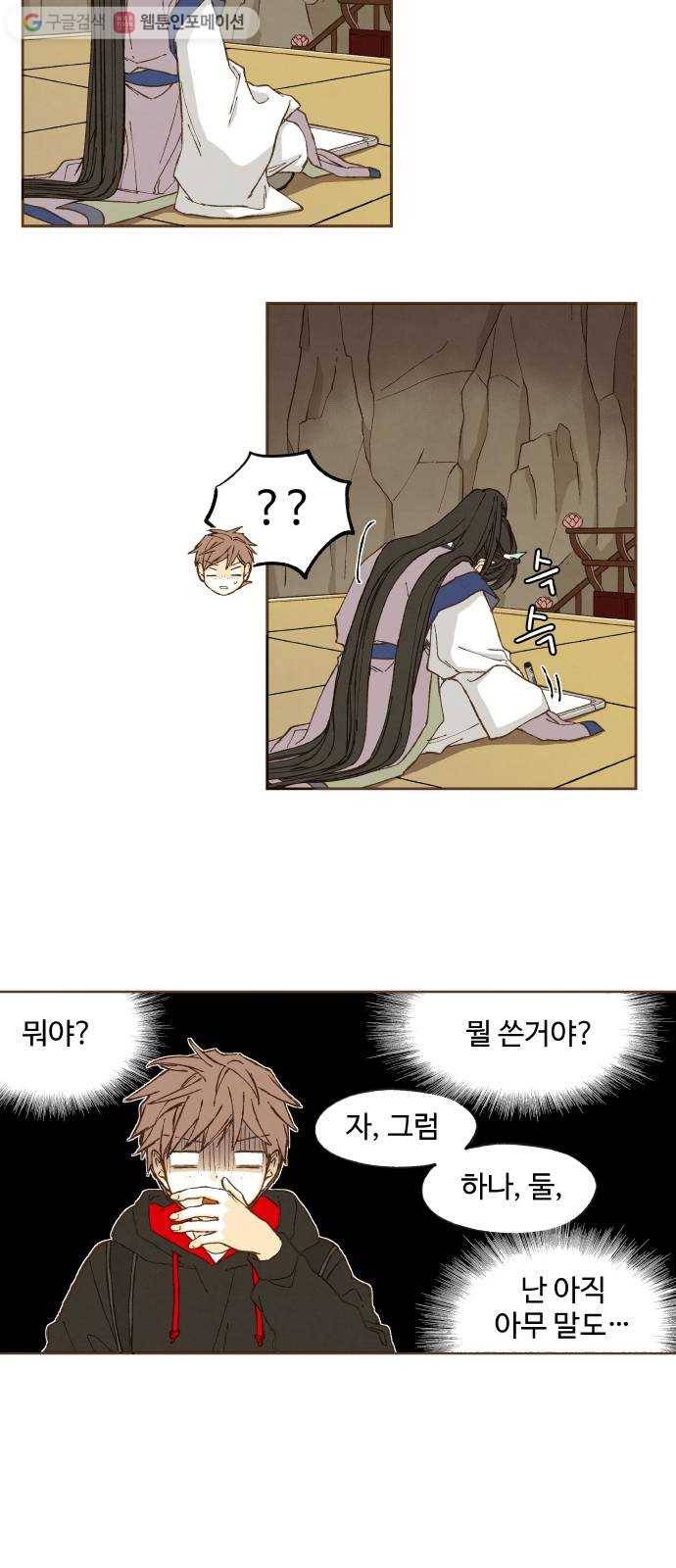 합격시켜주세용 48화 21