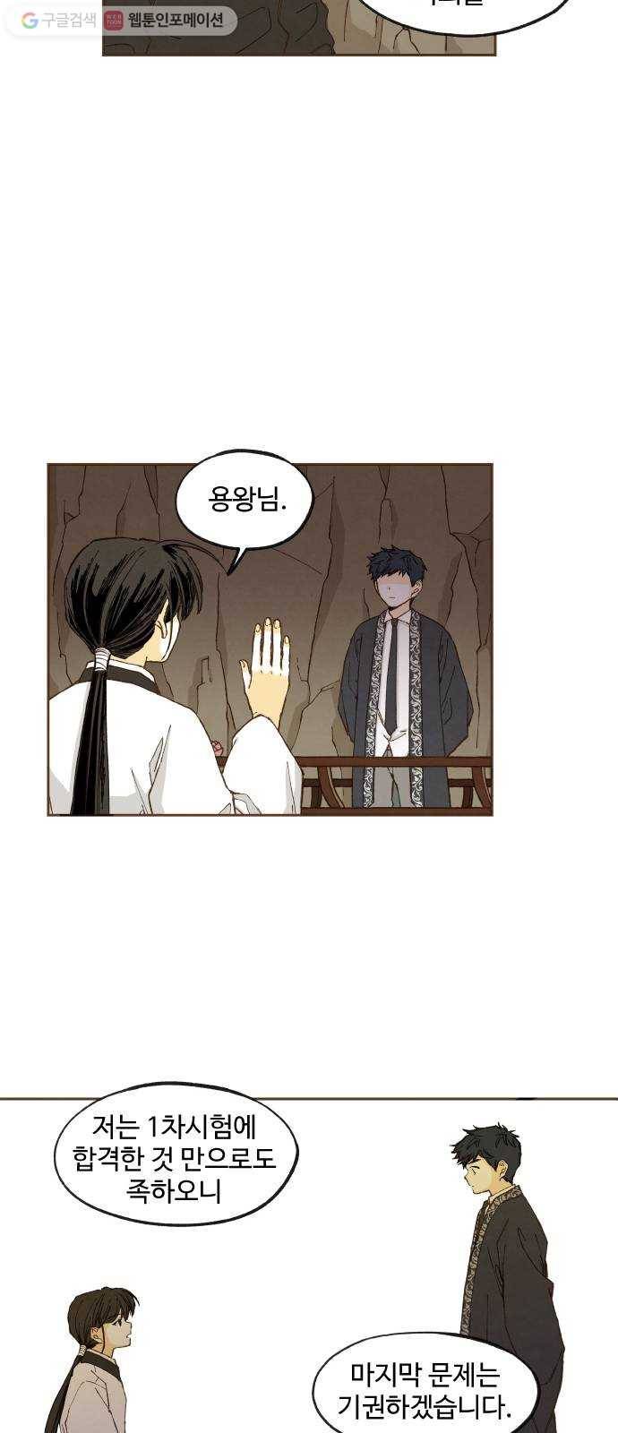 합격시켜주세용 48화 25