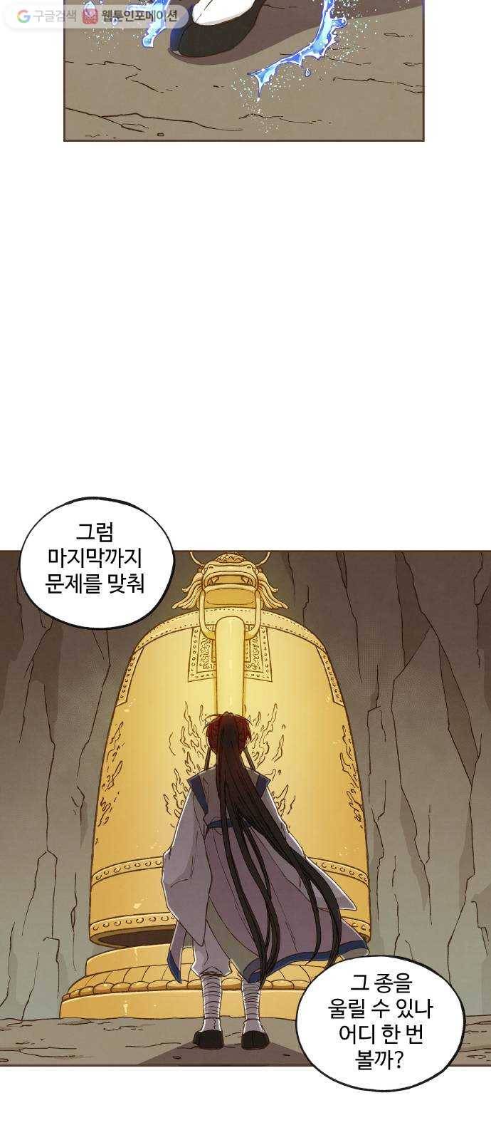 합격시켜주세용 48화 29