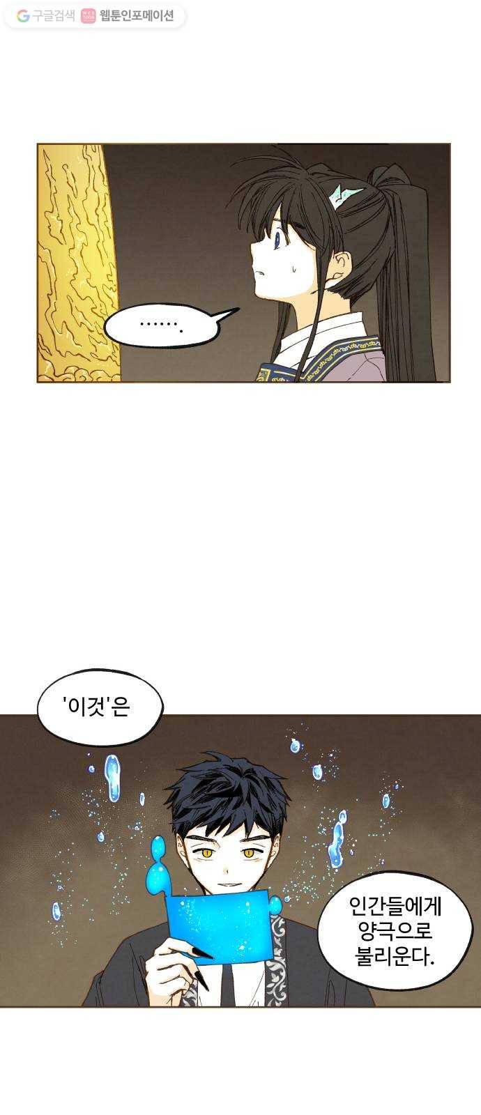 합격시켜주세용 48화 30