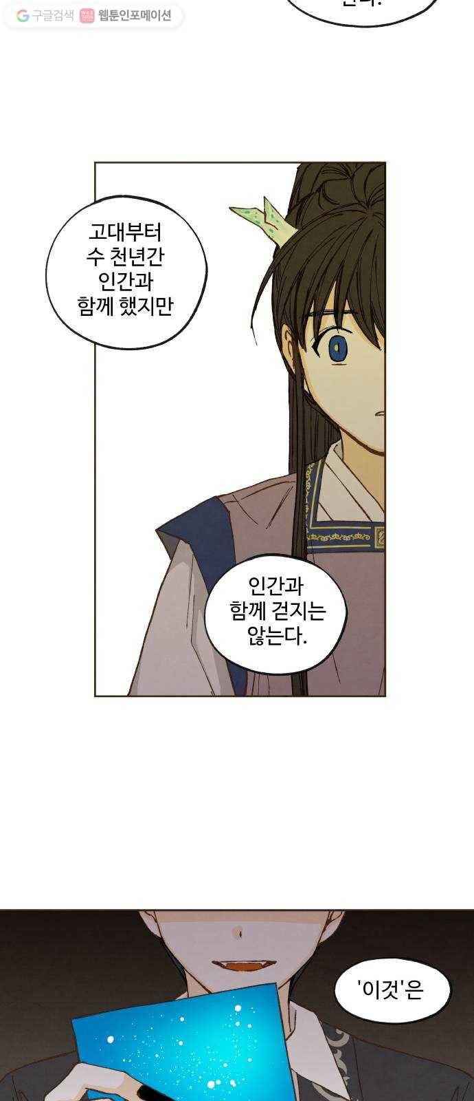 합격시켜주세용 48화 32