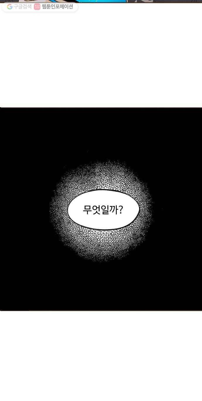 합격시켜주세용 48화 33