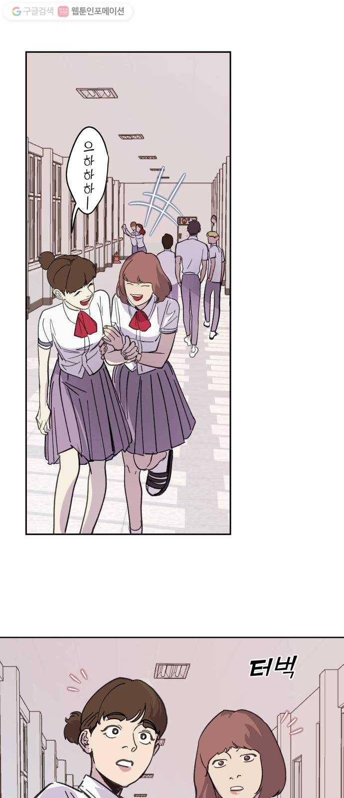 죽여주는 탐정님 3화 1
