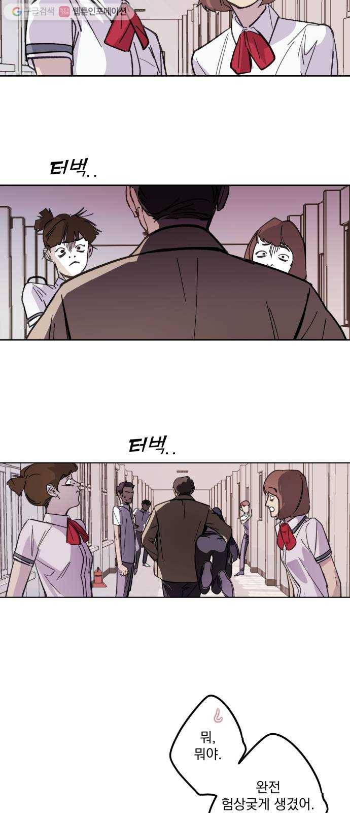 죽여주는 탐정님 3화 2