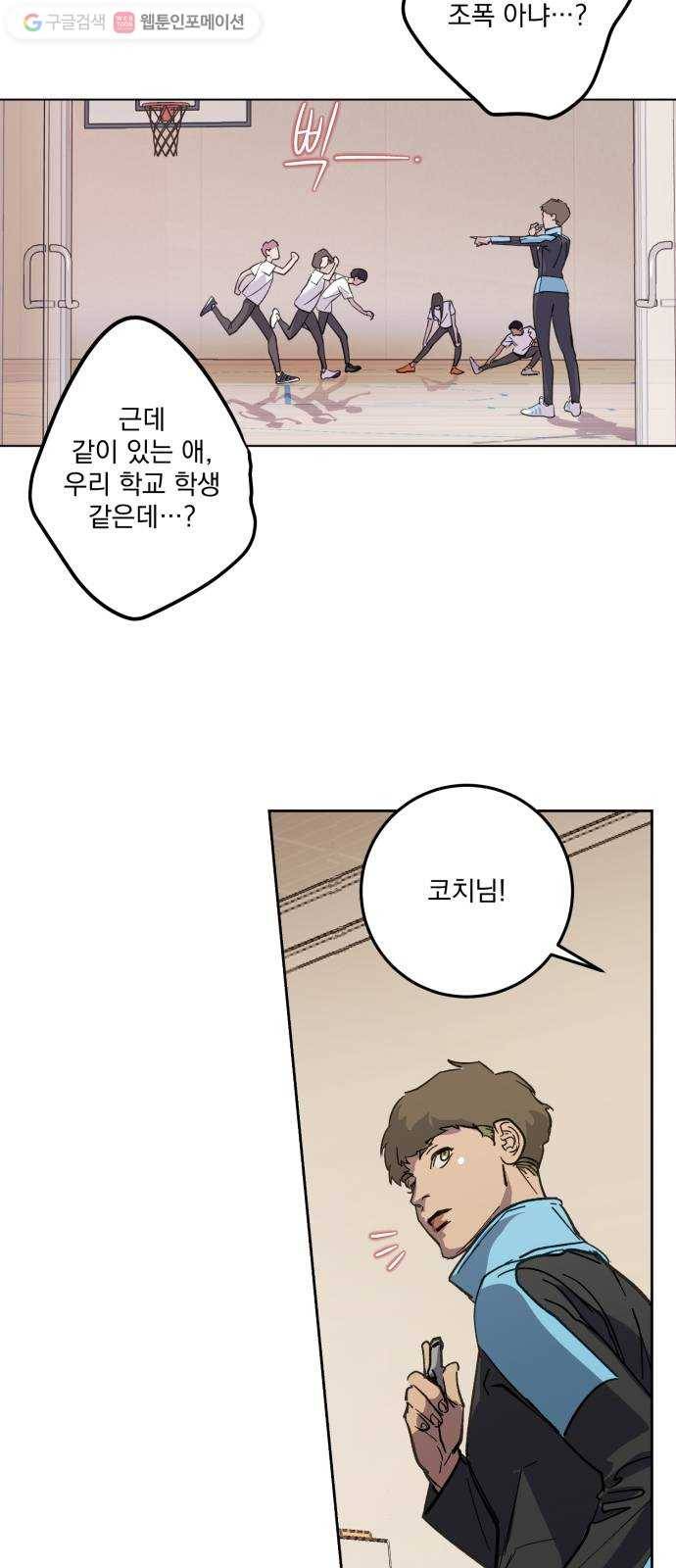 죽여주는 탐정님 3화 3