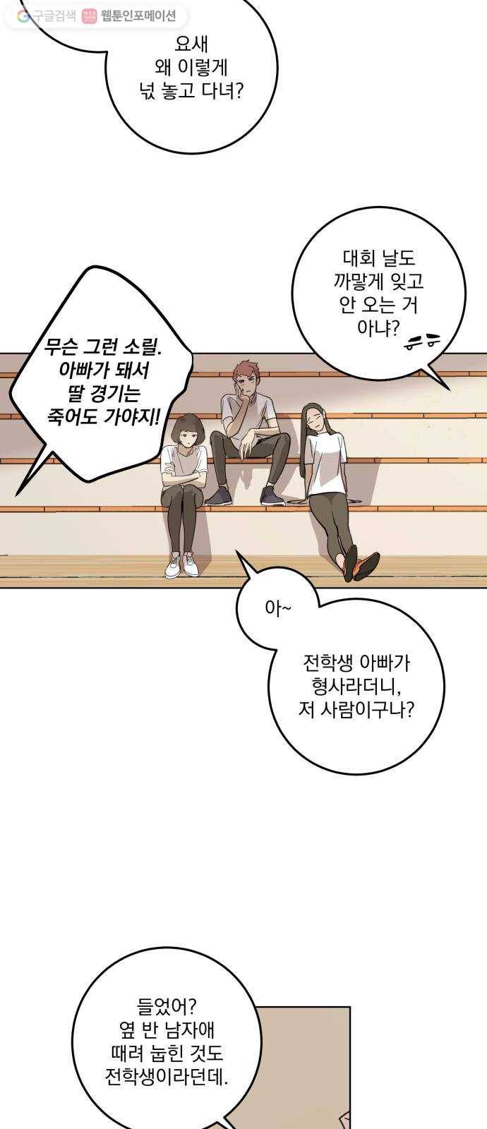 죽여주는 탐정님 3화 6