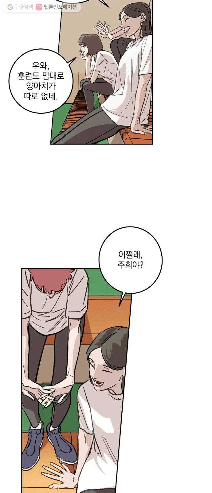 죽여주는 탐정님 3화 7