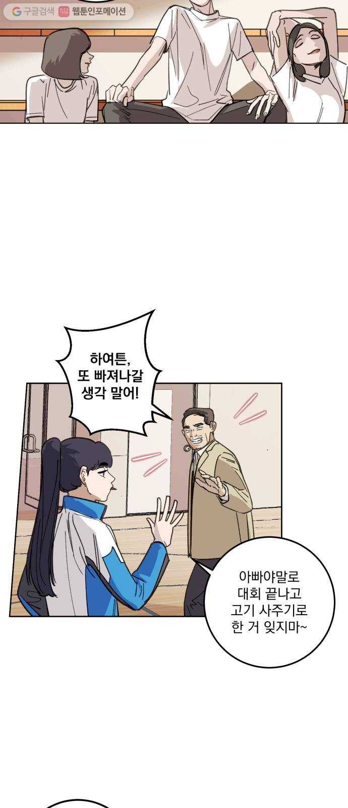 죽여주는 탐정님 3화 9