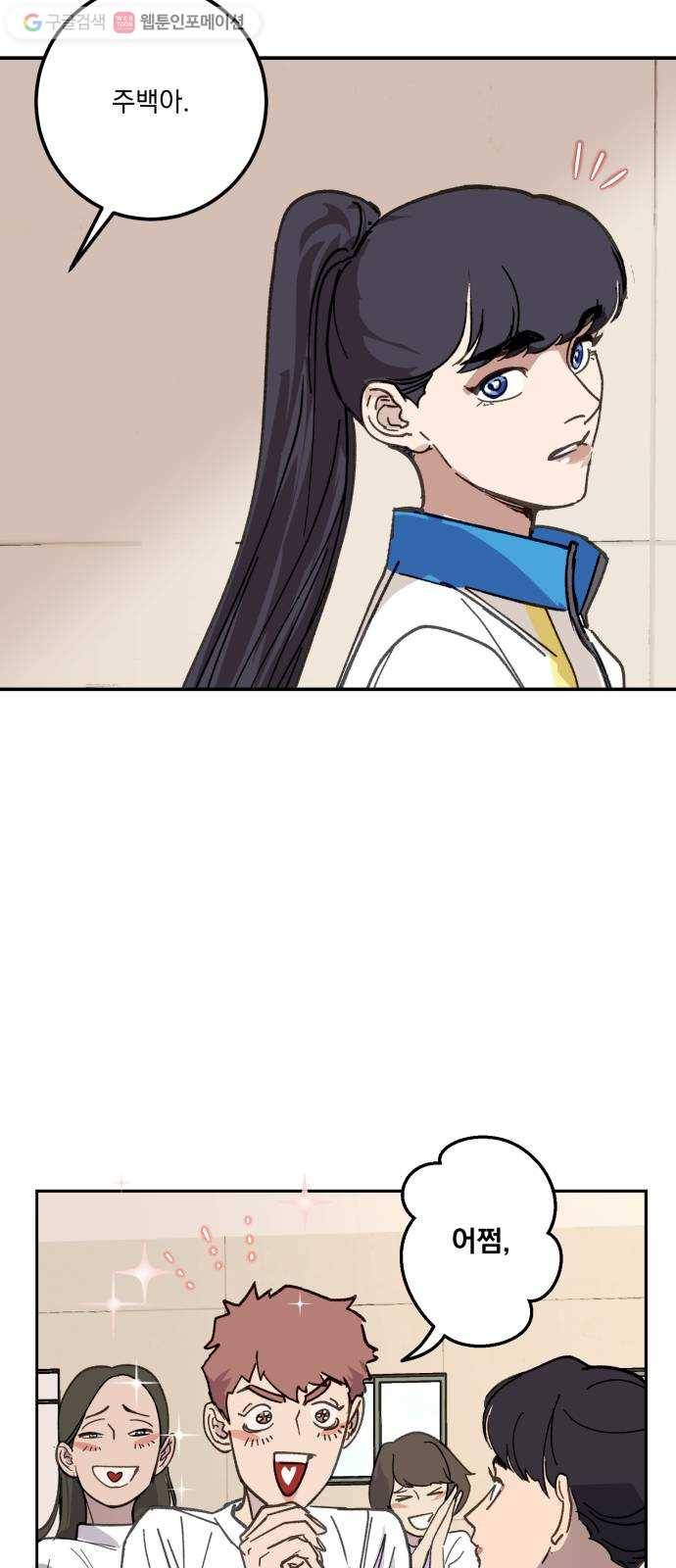 죽여주는 탐정님 3화 10