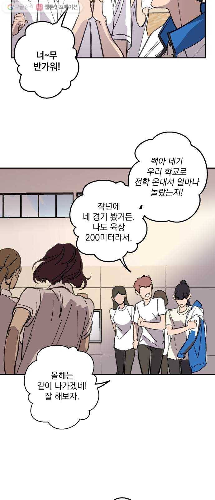 죽여주는 탐정님 3화 11