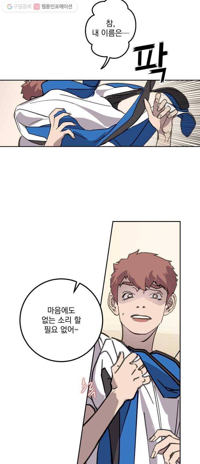 죽여주는 탐정님 3화 12