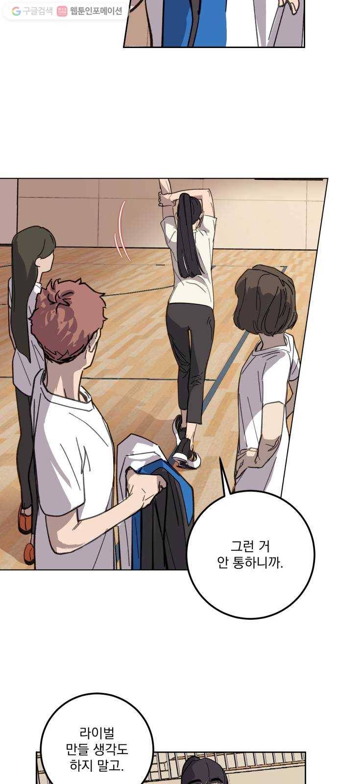 죽여주는 탐정님 3화 13