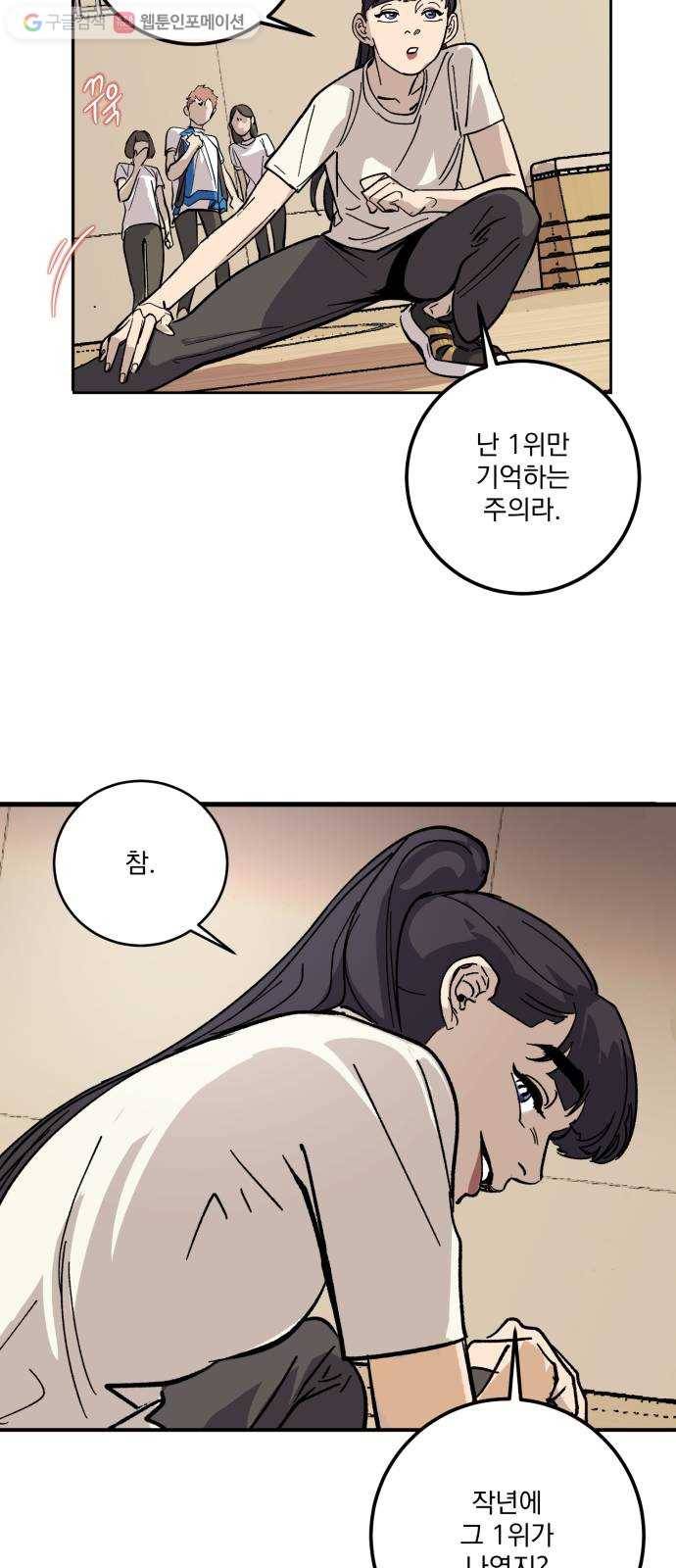 죽여주는 탐정님 3화 14