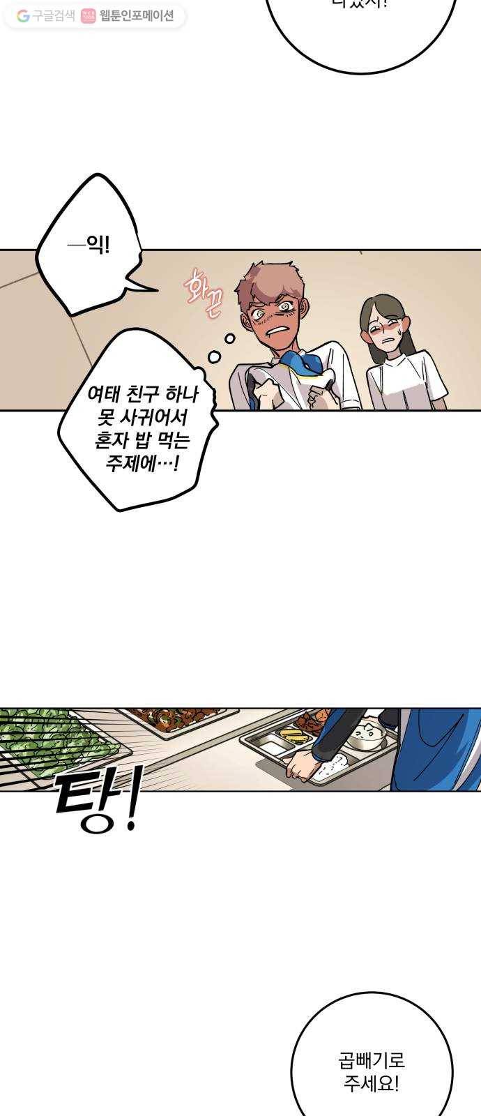 죽여주는 탐정님 3화 15