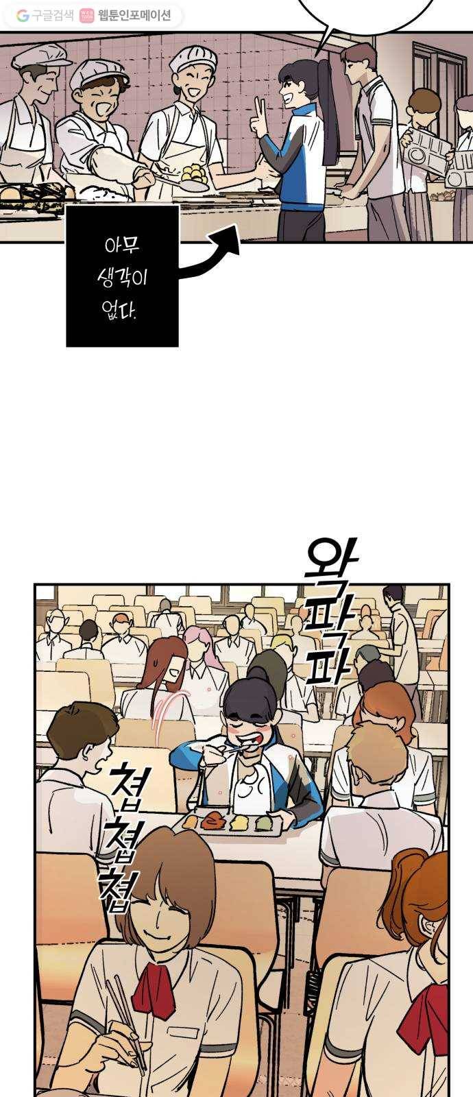 죽여주는 탐정님 3화 16