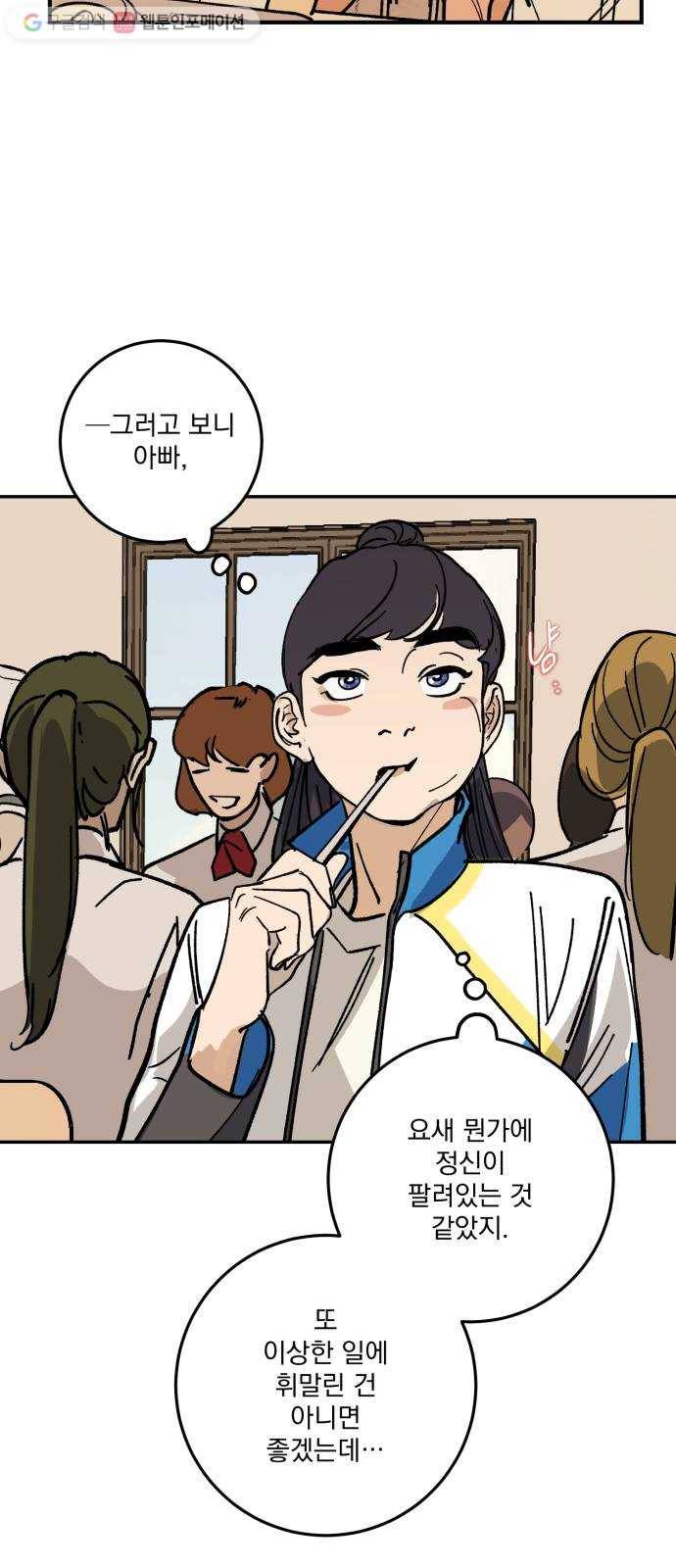 죽여주는 탐정님 3화 17