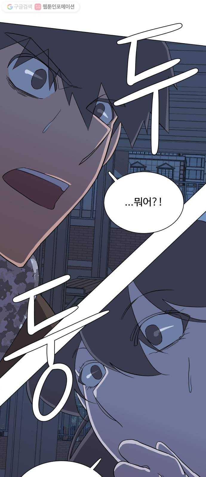 평행도시 4장 (5)_접근 1