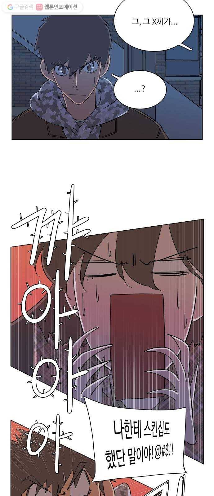 평행도시 4장 (5)_접근 6