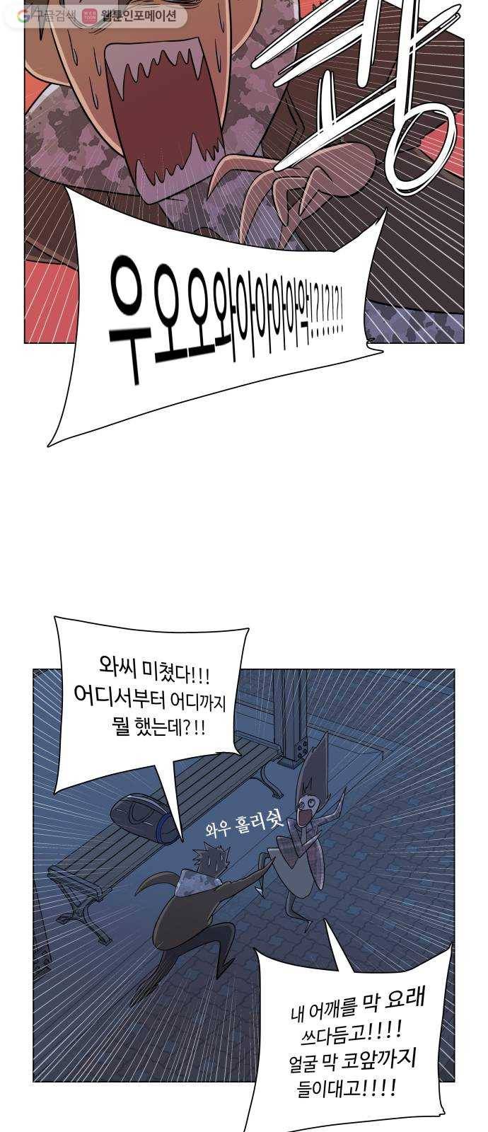 평행도시 4장 (5)_접근 7