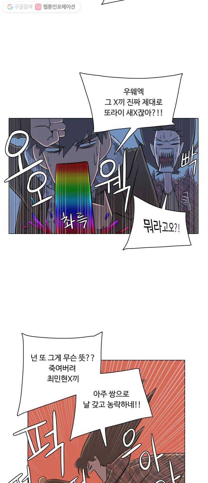 평행도시 4장 (5)_접근 8
