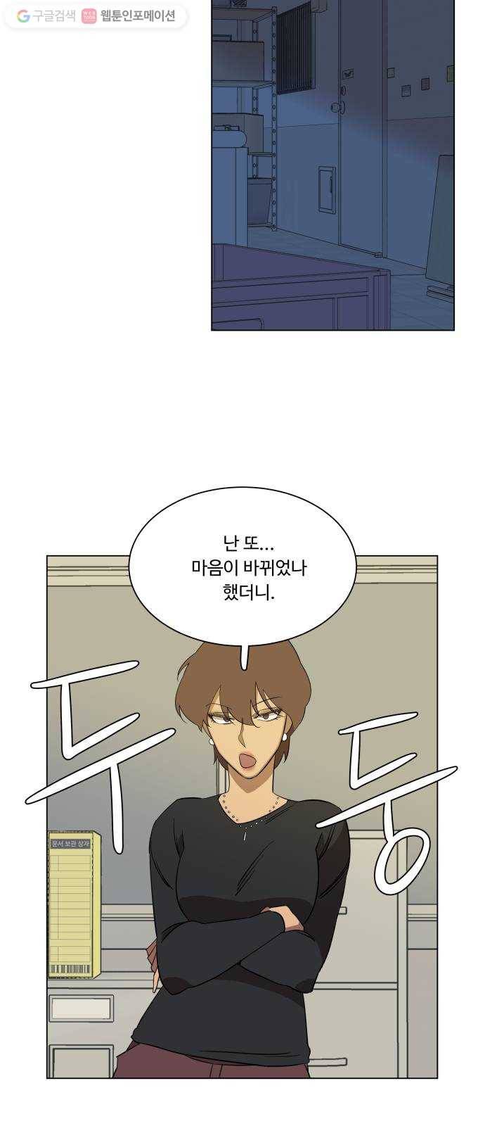 평행도시 4장 (5)_접근 14