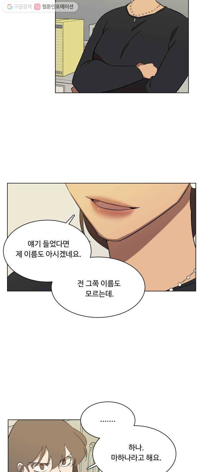 평행도시 4장 (5)_접근 19