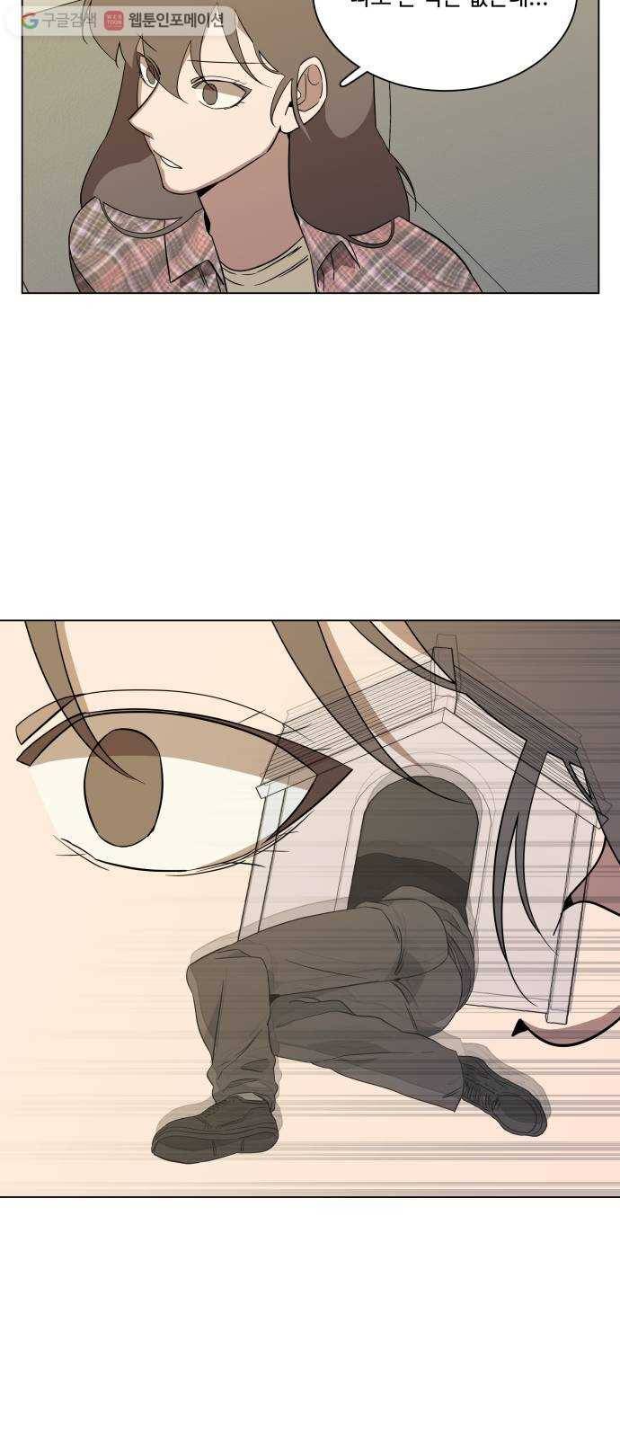 평행도시 4장 (5)_접근 35