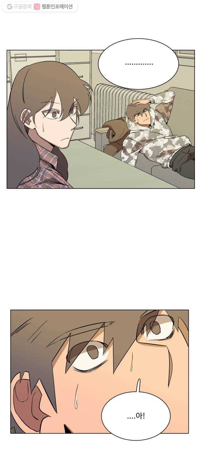평행도시 4장 (5)_접근 38