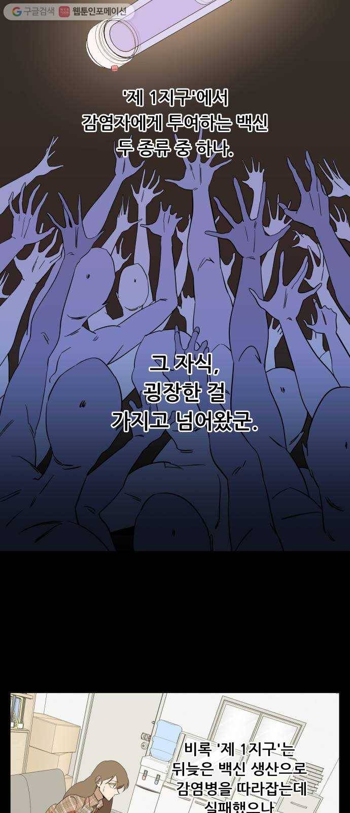 평행도시 4장 (5)_접근 44