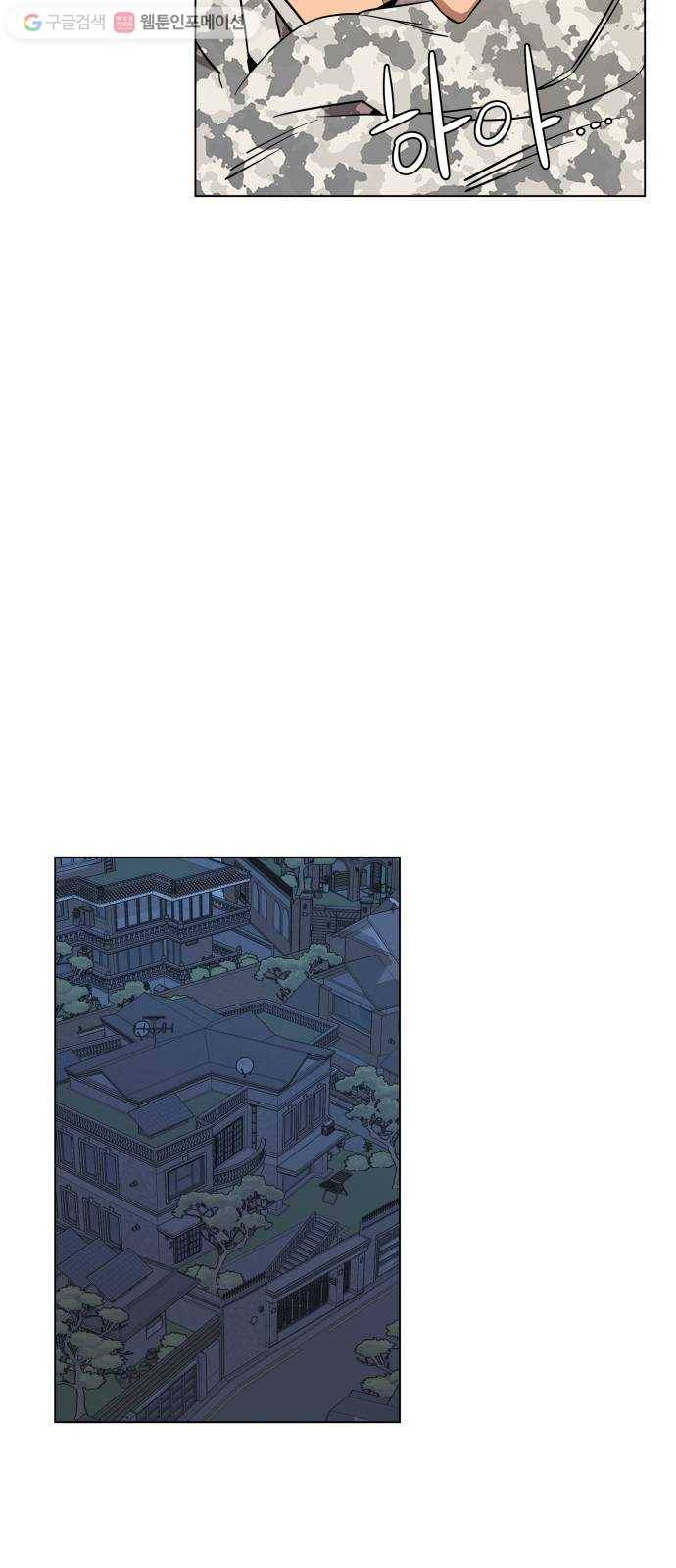 평행도시 4장 (5)_접근 51