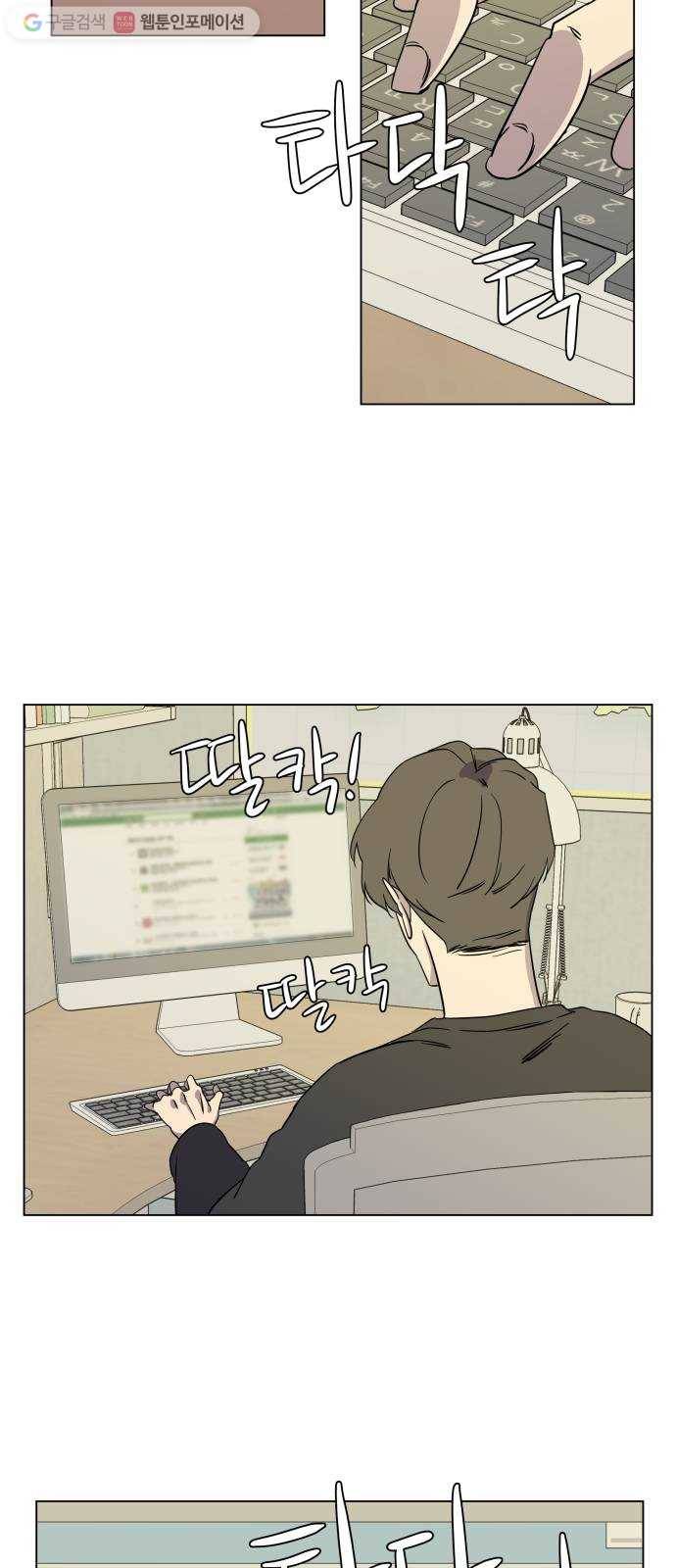 평행도시 4장 (5)_접근 55