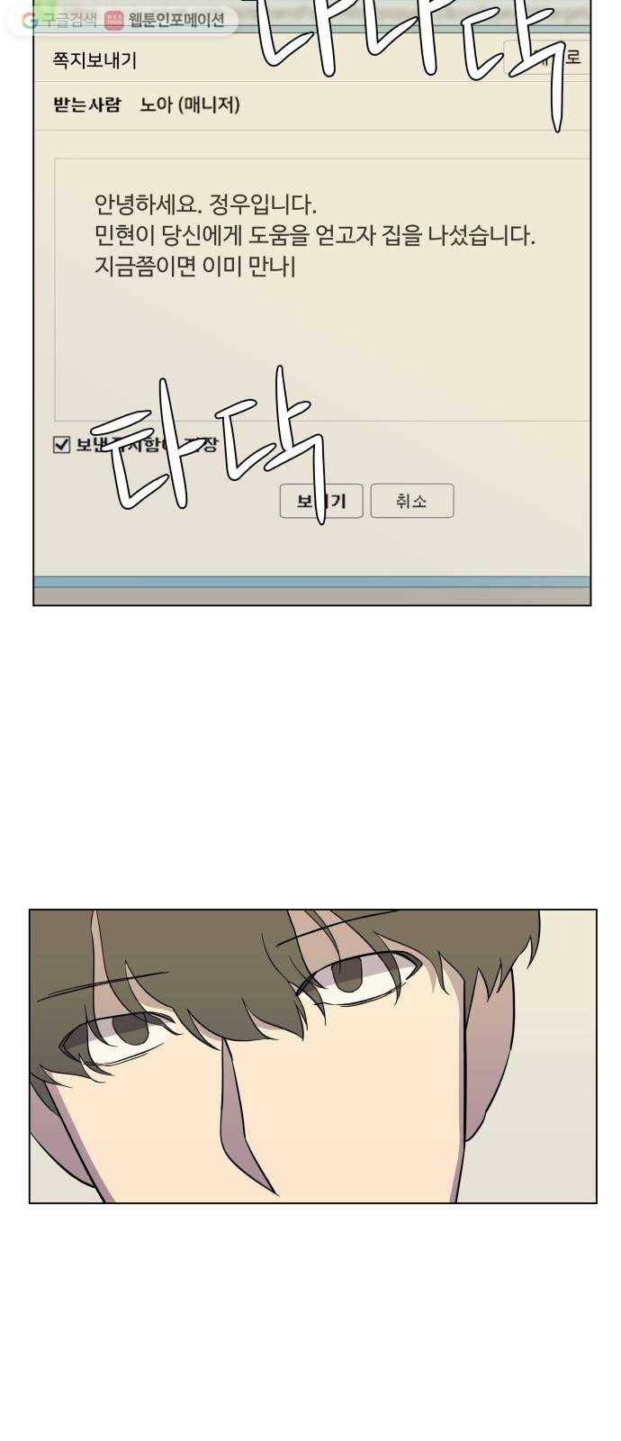 평행도시 4장 (5)_접근 56