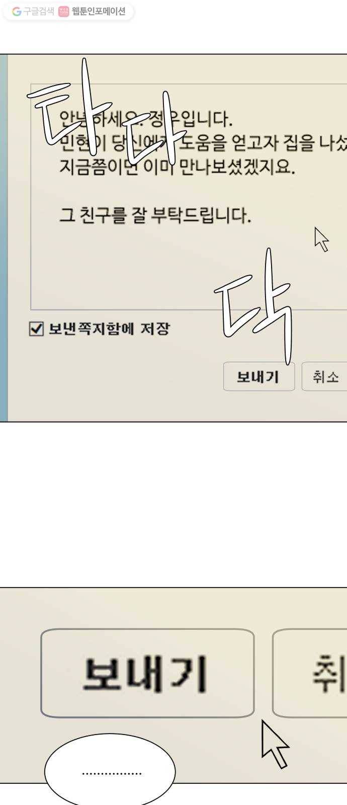 평행도시 4장 (5)_접근 57