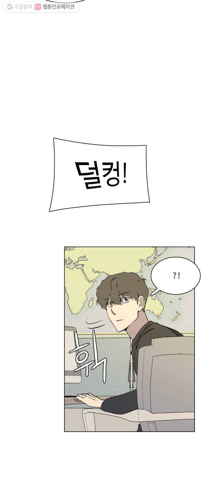 평행도시 4장 (5)_접근 58