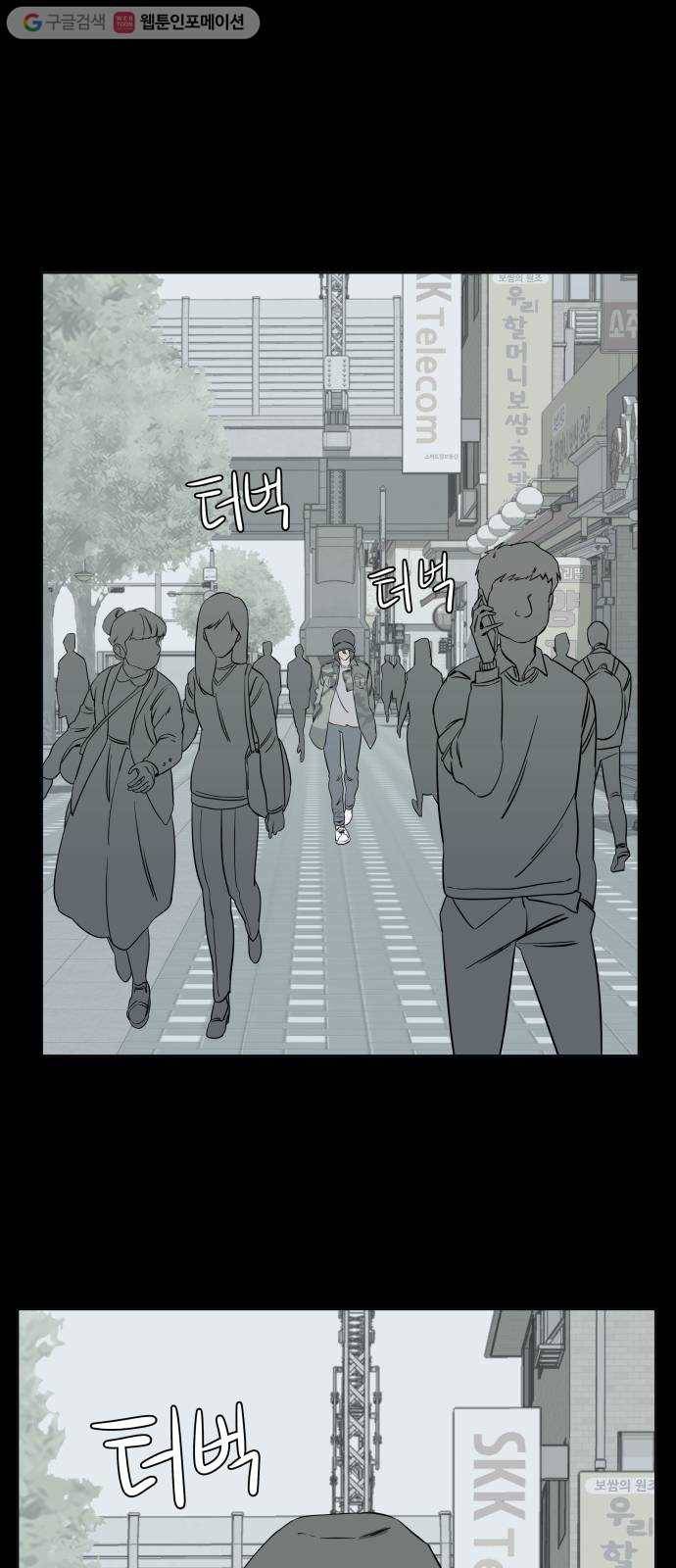 평행도시 4장 (8)_접근 1