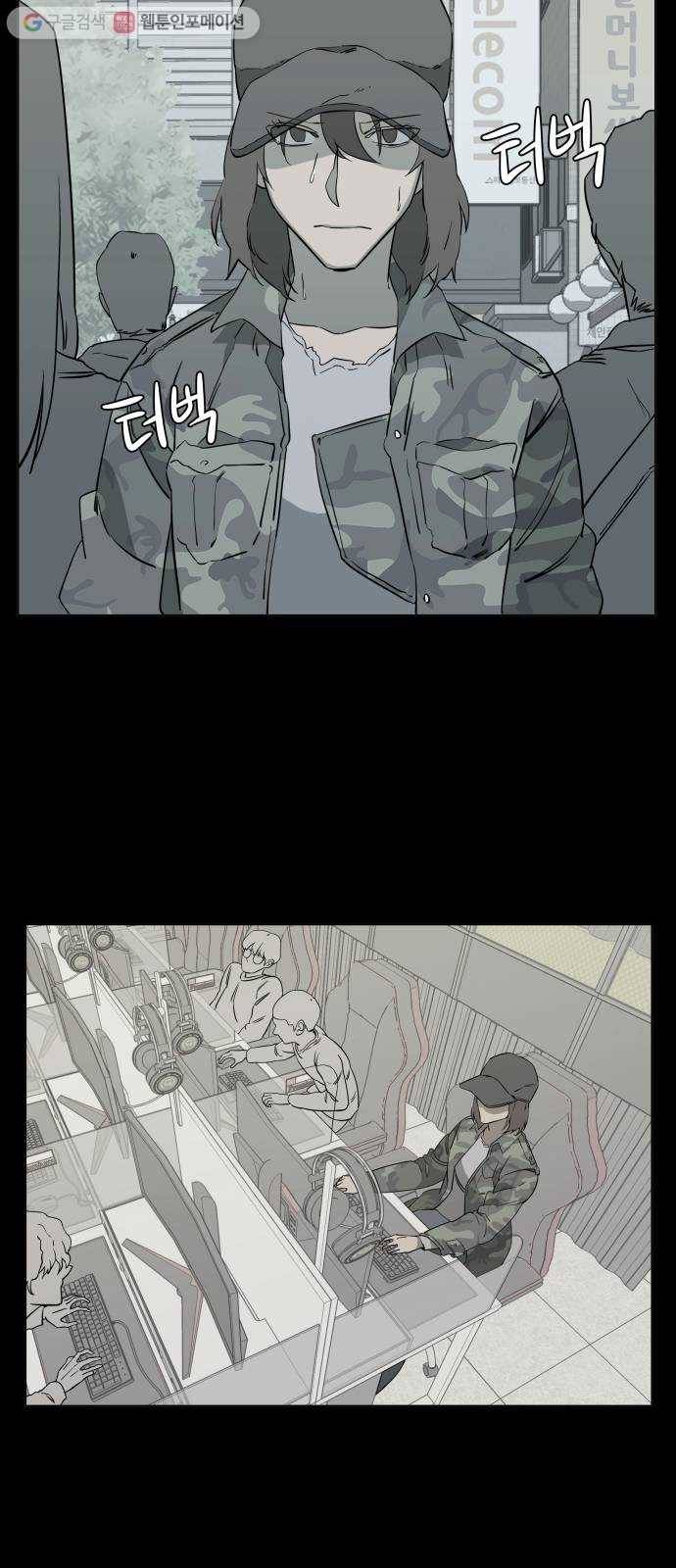 평행도시 4장 (8)_접근 2