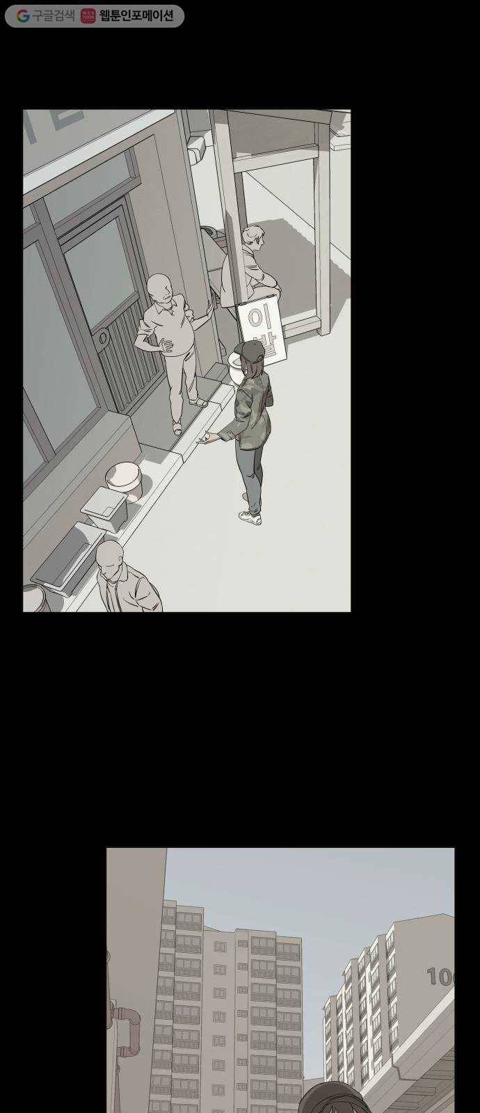 평행도시 4장 (8)_접근 3