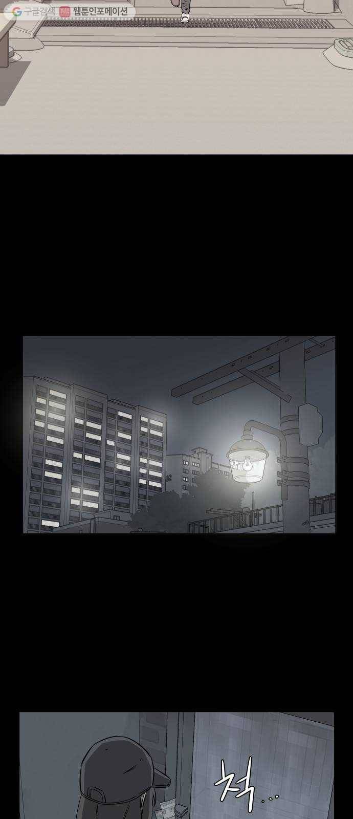 평행도시 4장 (8)_접근 5