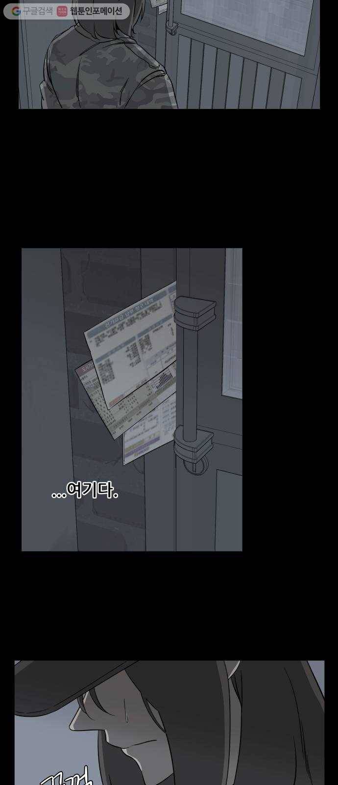 평행도시 4장 (8)_접근 6