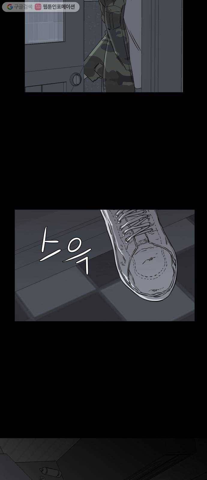 평행도시 4장 (8)_접근 9